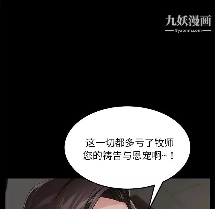 卖身契约第35话