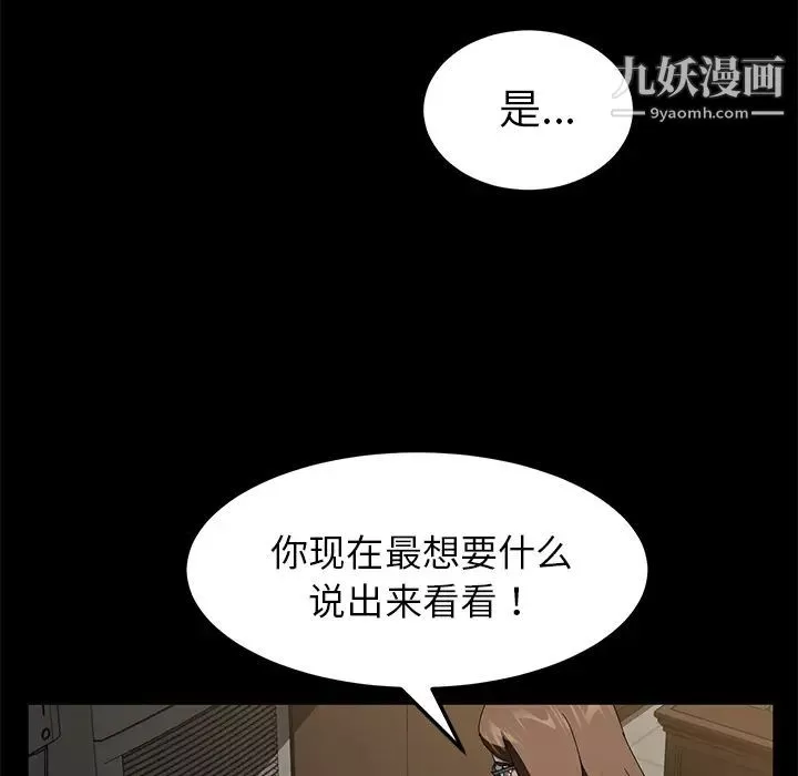 卖身契约第36话