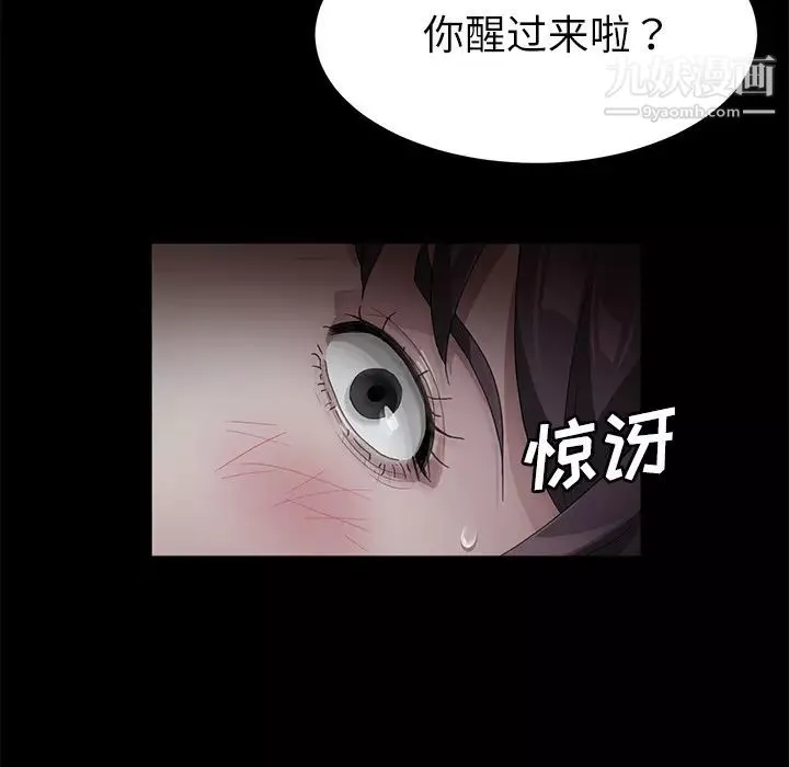 卖身契约第31话