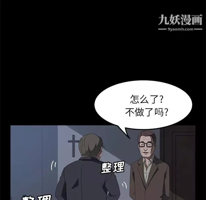 卖身契约第46话