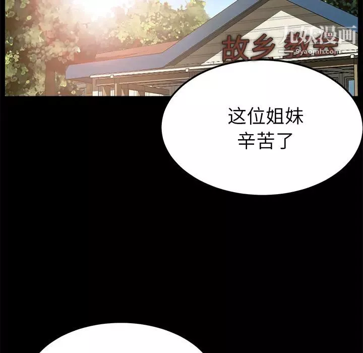 卖身契约第36话