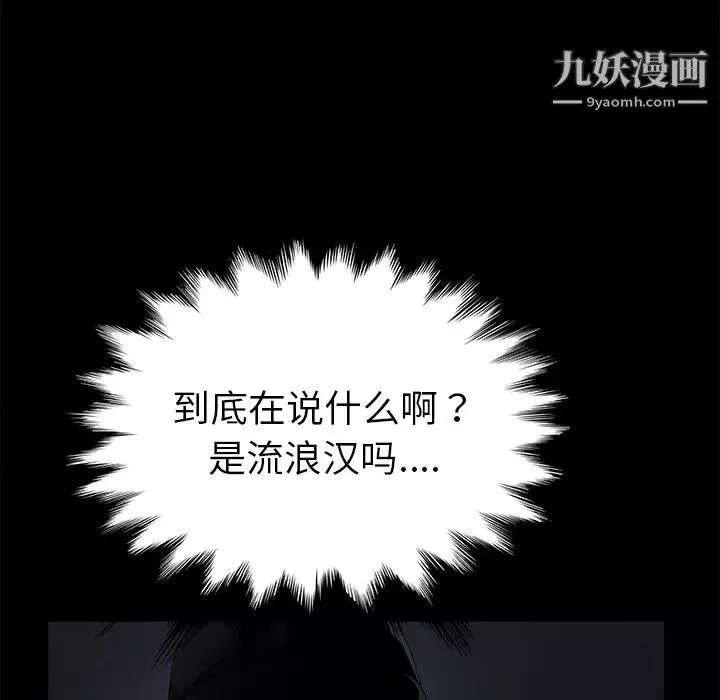 卖身契约第34话