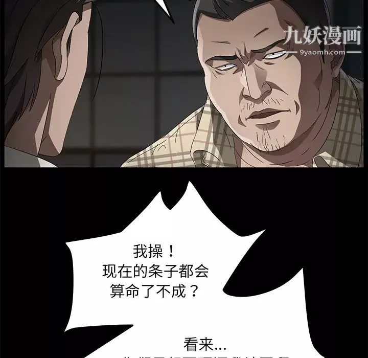 卖身契约第34话