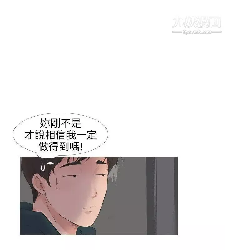 小裤裤精灵第23话