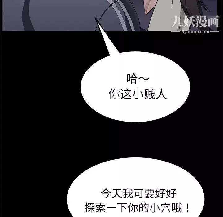 卖身契约第30话