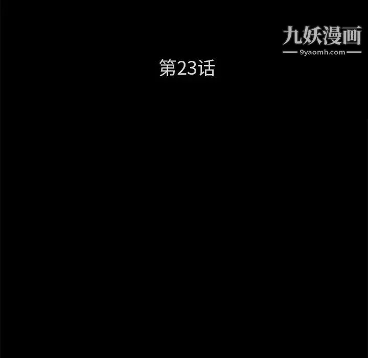 卖身契约第23话