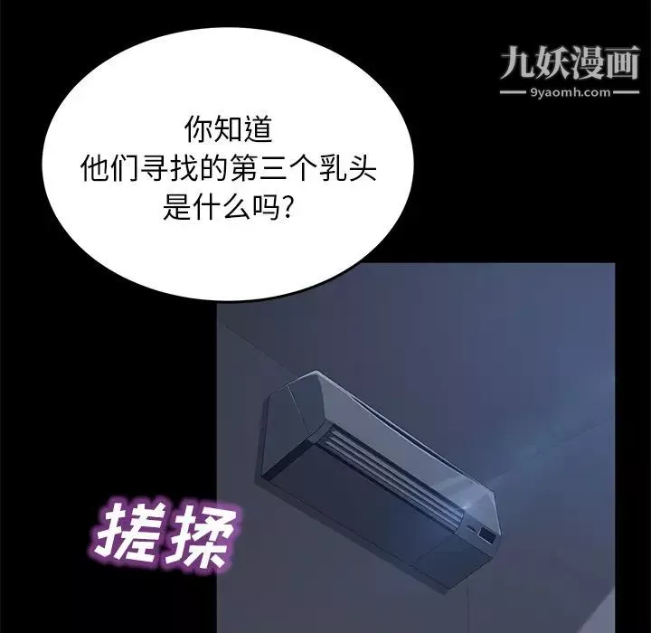 卖身契约第44话