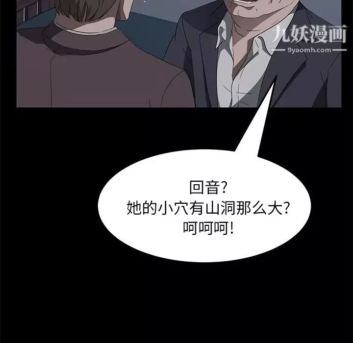 卖身契约第46话