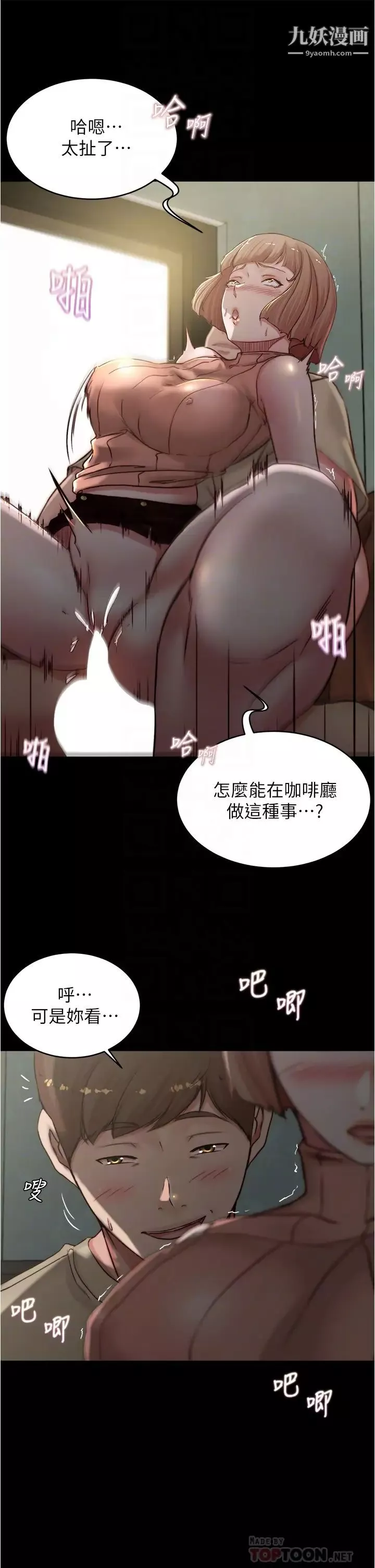 小裤裤笔记第74话-在热闹的咖啡厅高潮