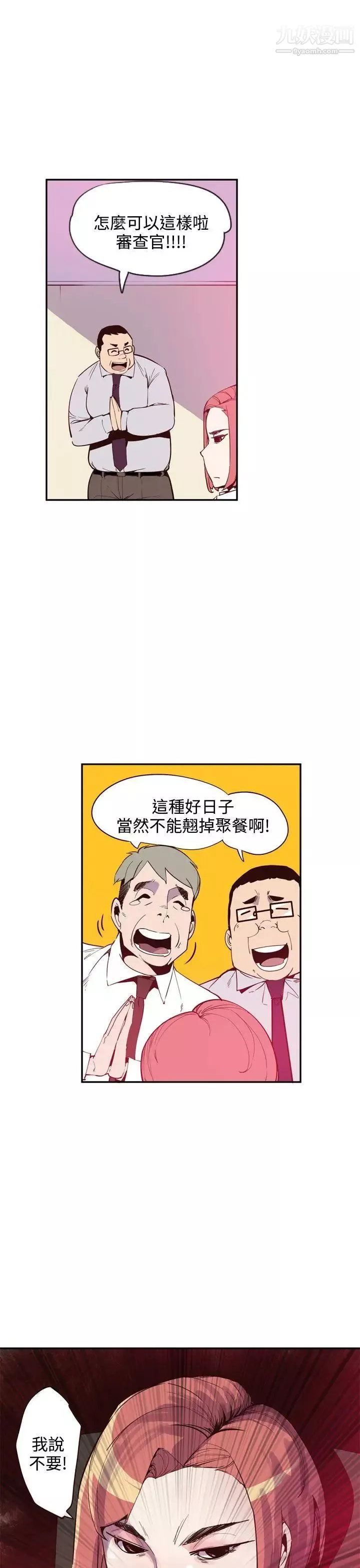 神级公务员最终话