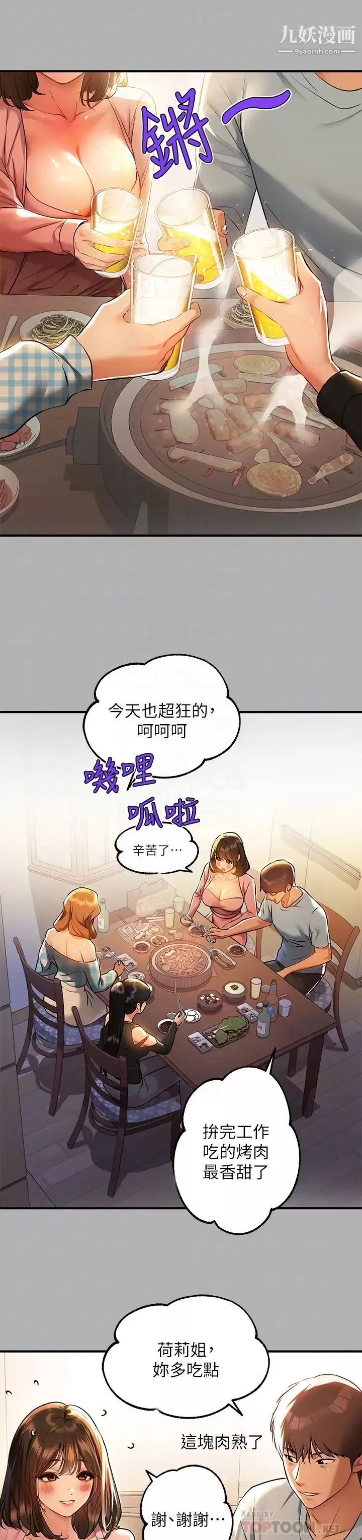 富家女姐姐第46话-新的劲敌登场