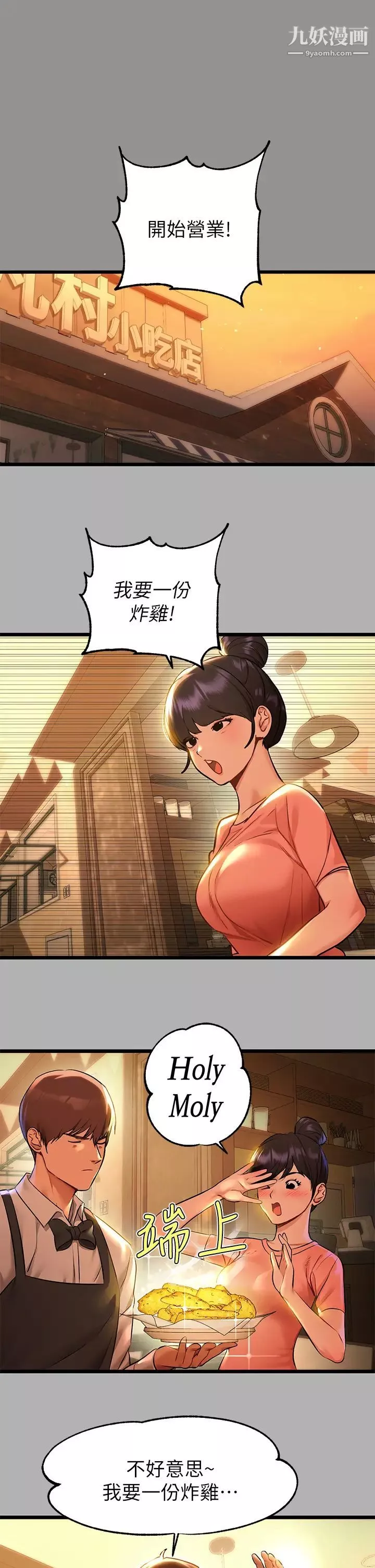 富家女姐姐第46话-新的劲敌登场