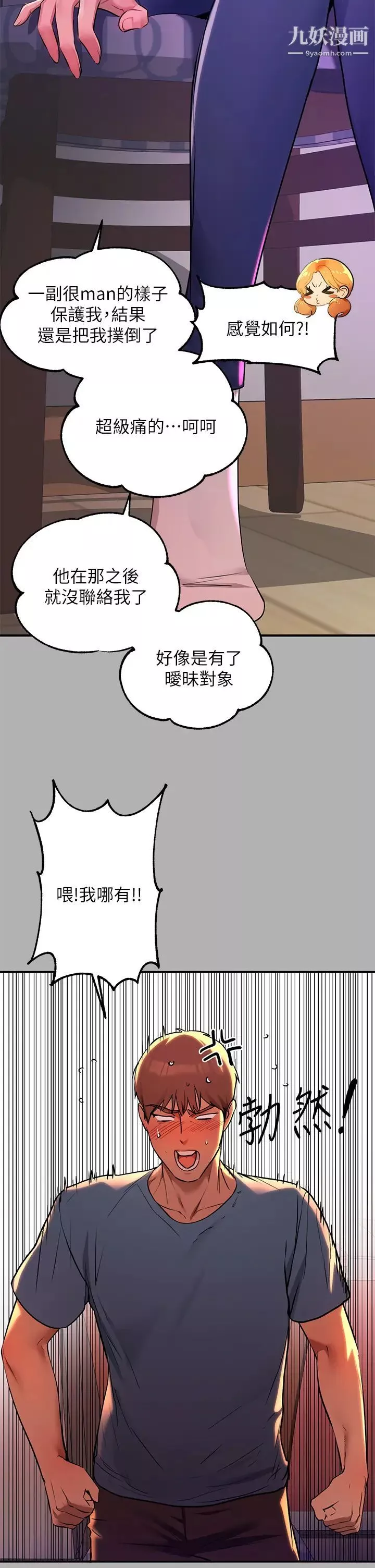 富家女姐姐第46话-新的劲敌登场