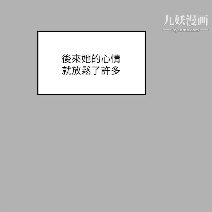 富家女姐姐第46话-新的劲敌登场