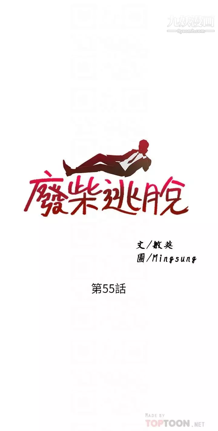 废柴逃脱第55话-朋友妈妈的裸体按摩服务