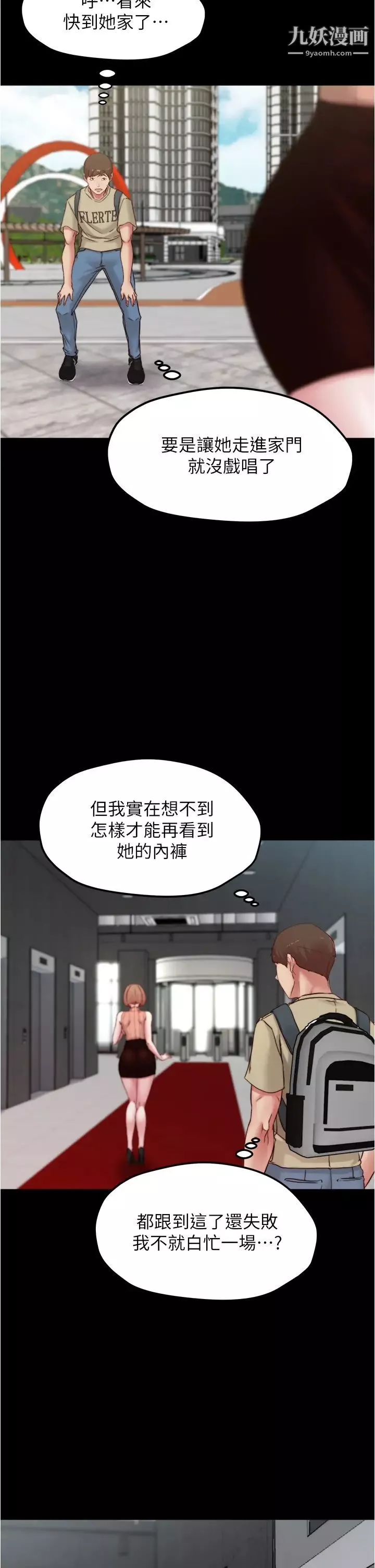 小裤裤笔记第75话-去妳家单独谈谈吧