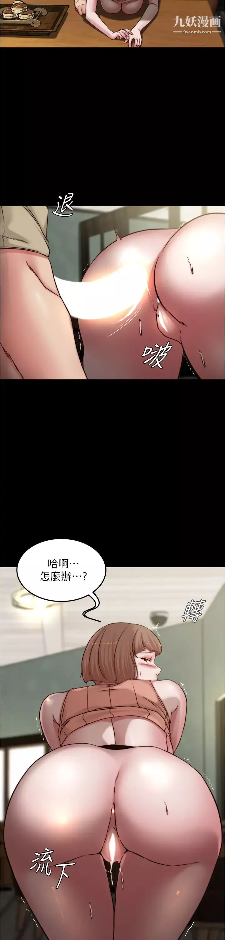 小裤裤笔记第75话-去妳家单独谈谈吧