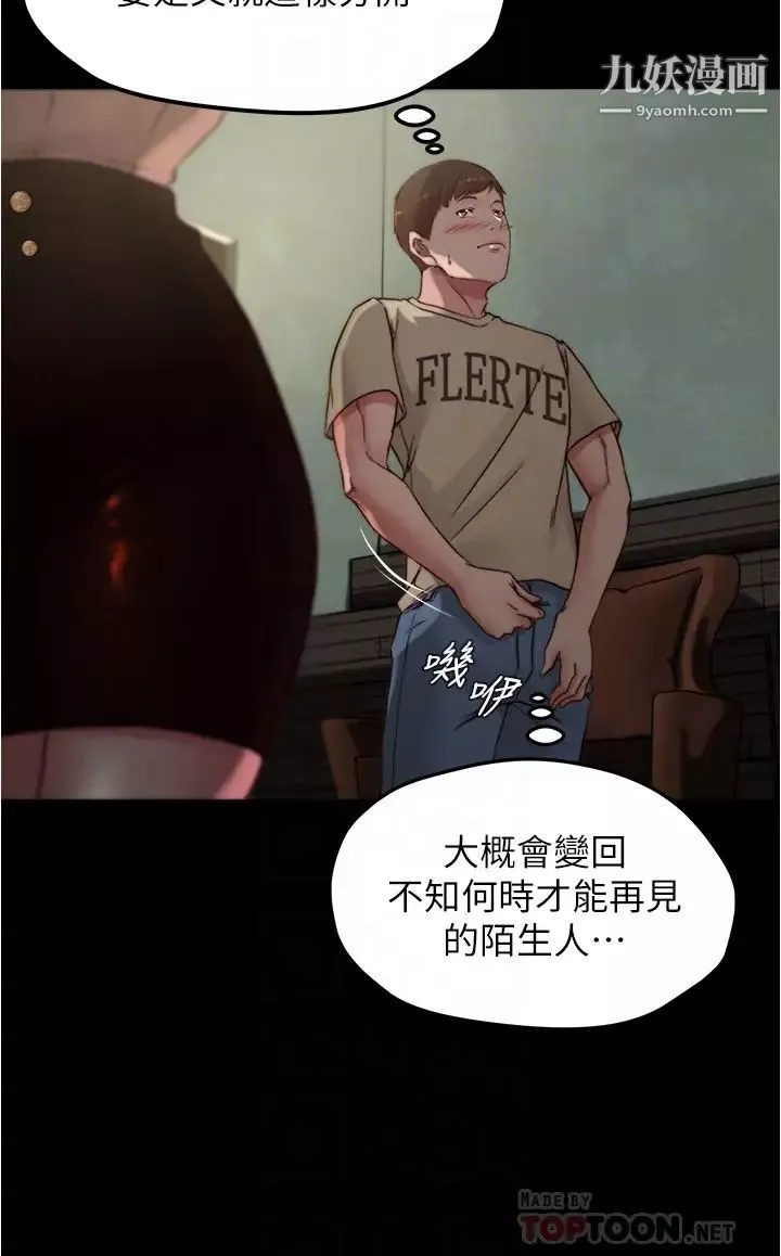 小裤裤笔记第75话-去妳家单独谈谈吧