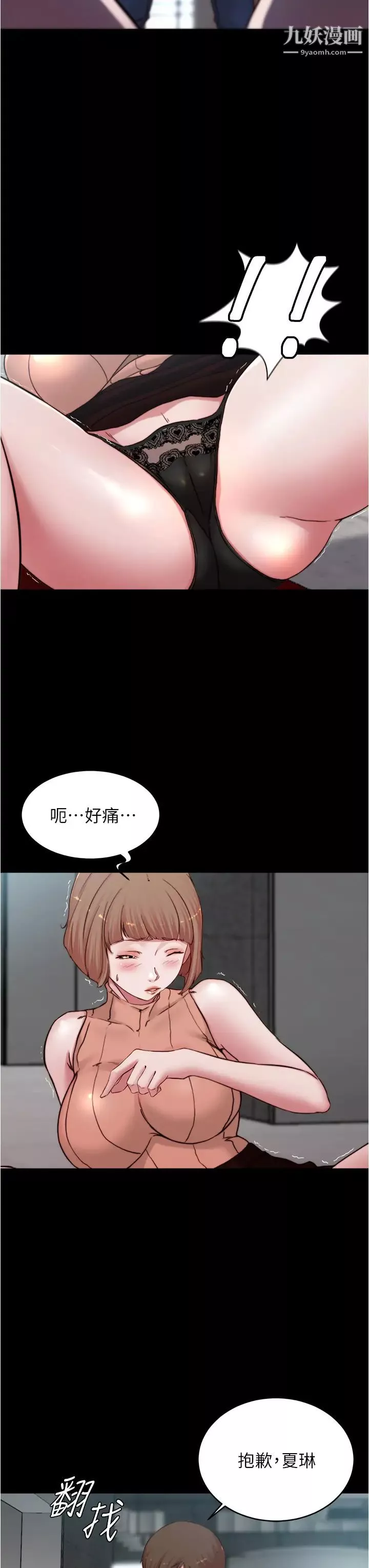 小裤裤笔记第75话-去妳家单独谈谈吧