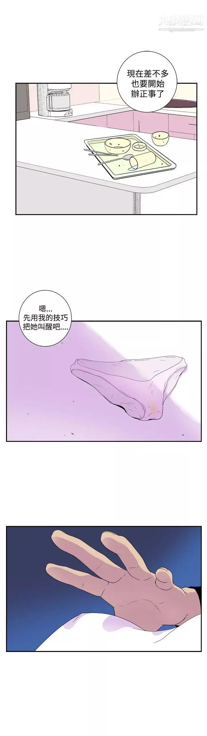 她的秘密空间第48话