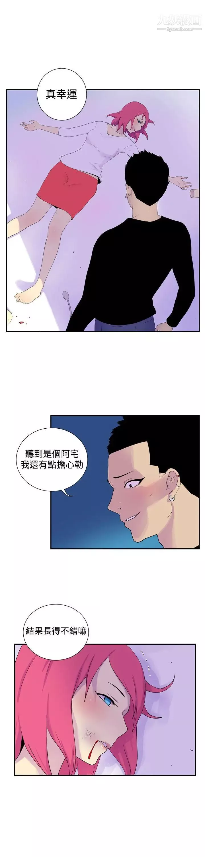 她的秘密空间第46话