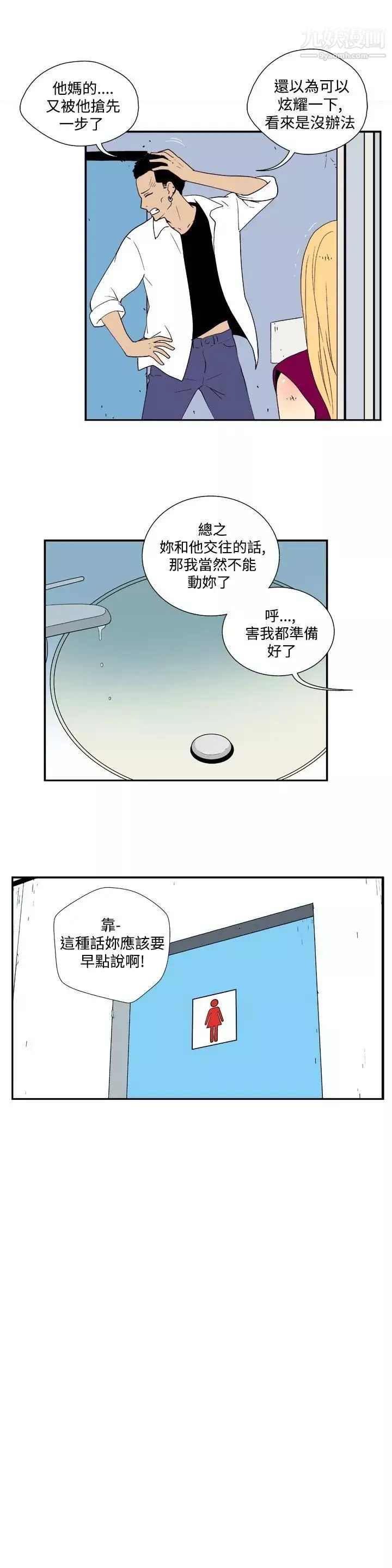 她的秘密空间第36话