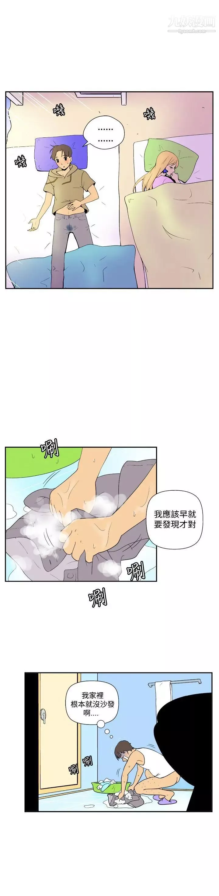 她的秘密空间第41话