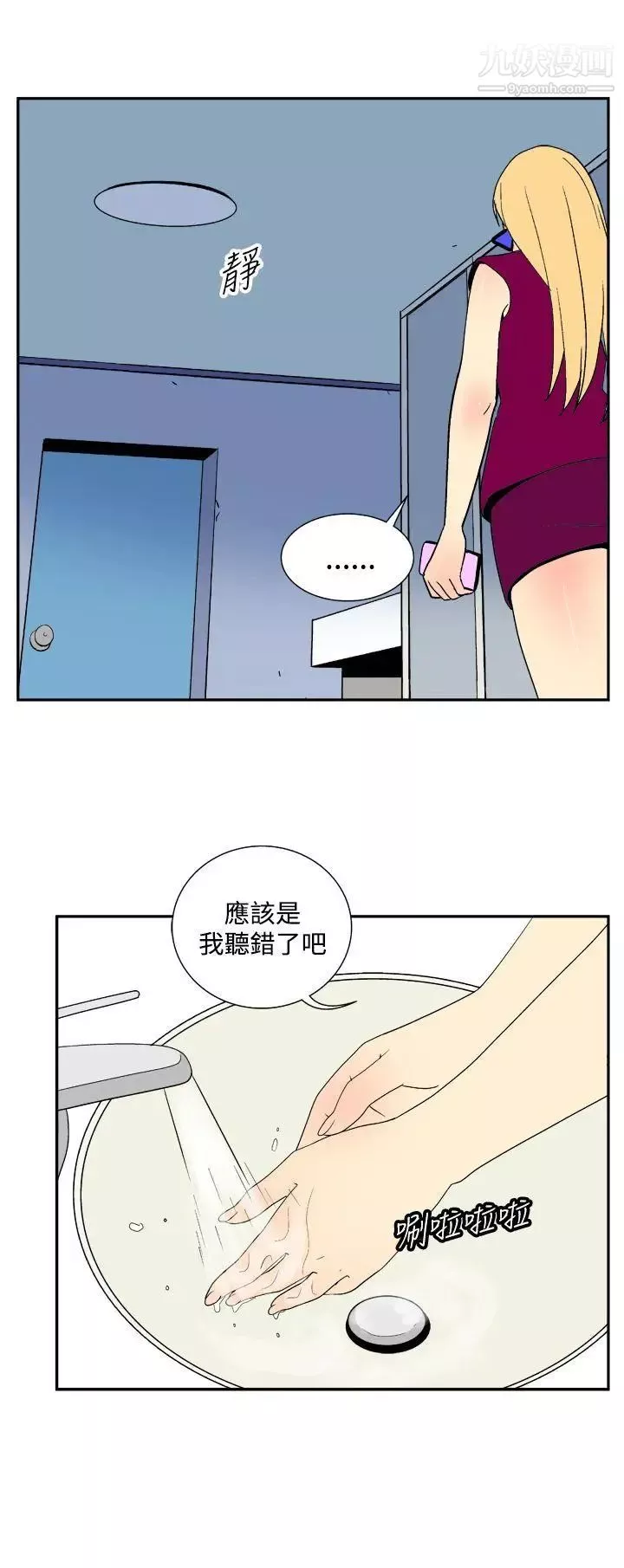 她的秘密空间第33话