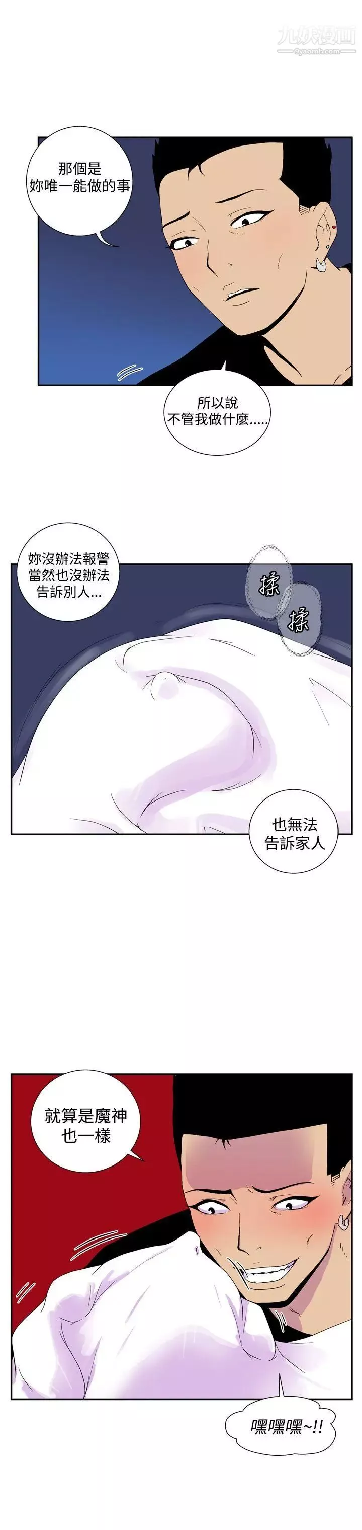 她的秘密空间第49话