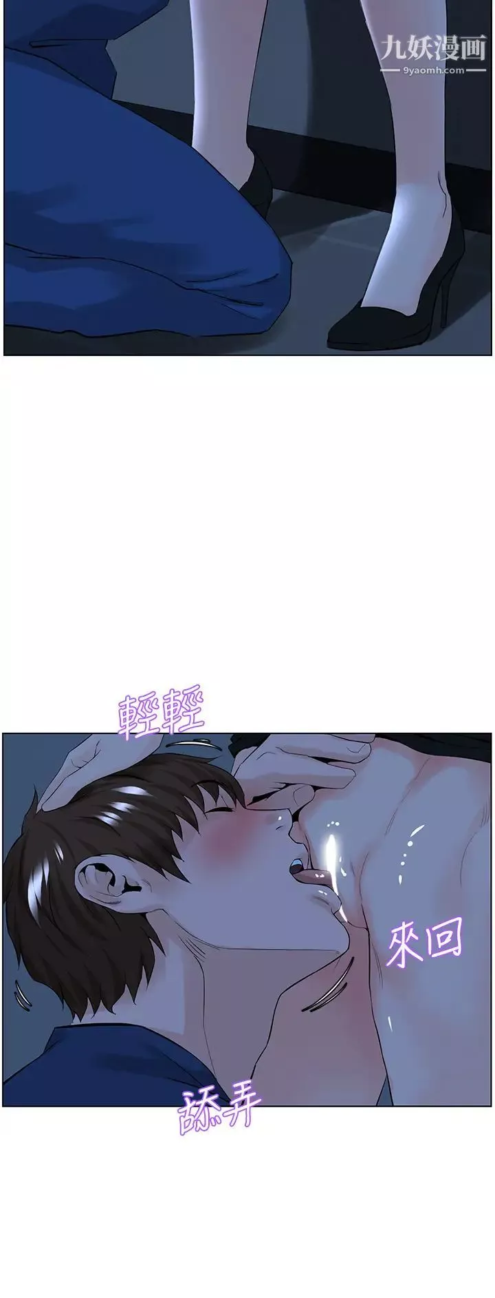 楼上的网美第33话-我没办法忍到家…!