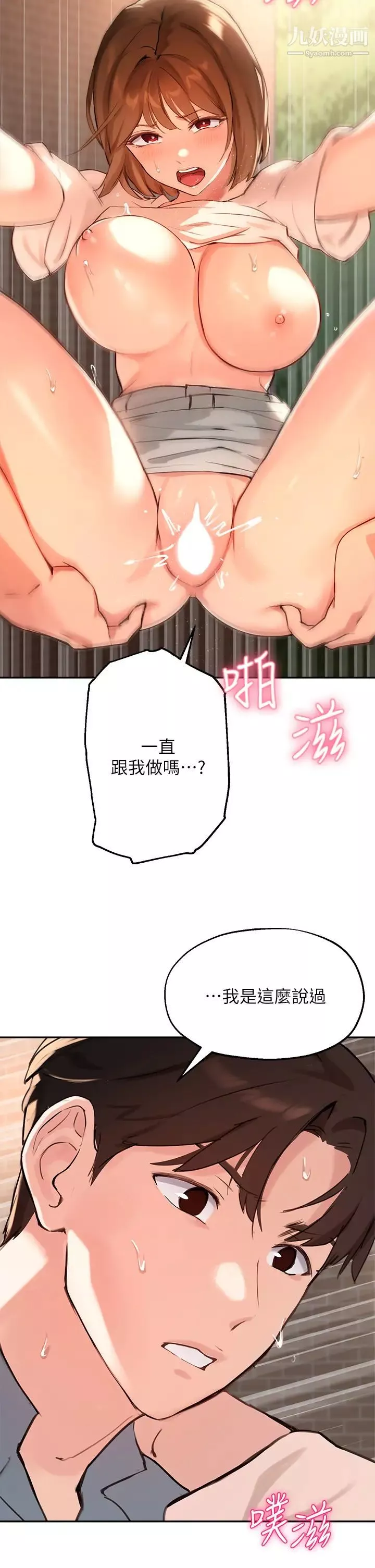 指导女大生第36话-这次直接射给我!