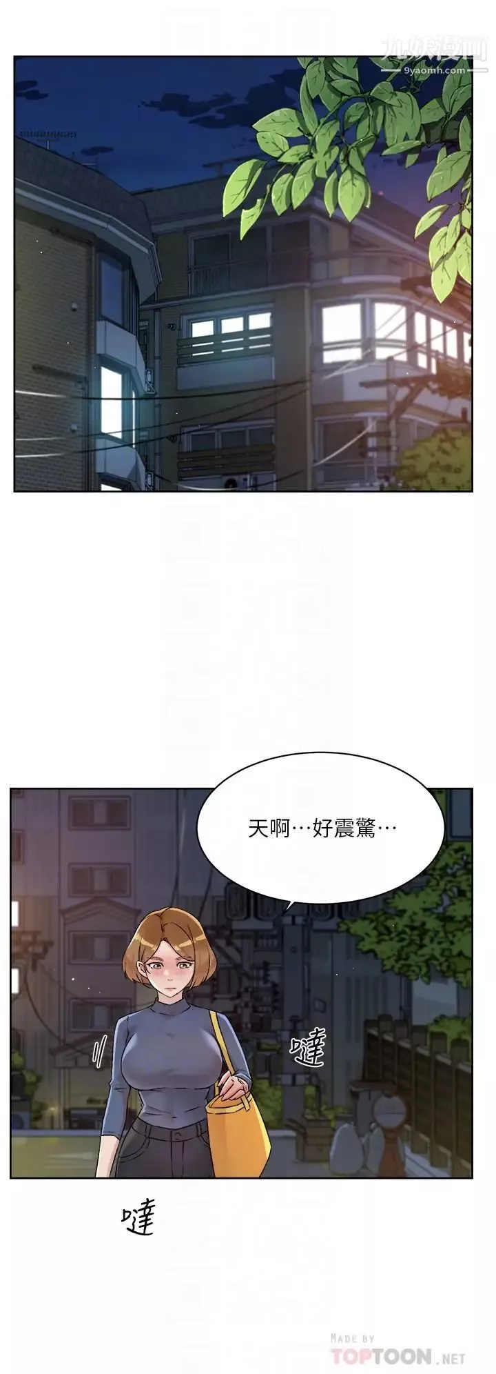 好友的私生活第54话-阿姨...可以帮我吹吗?