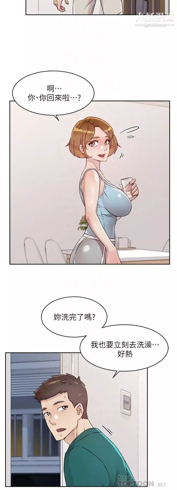 好友的私生活第54话-阿姨...可以帮我吹吗?