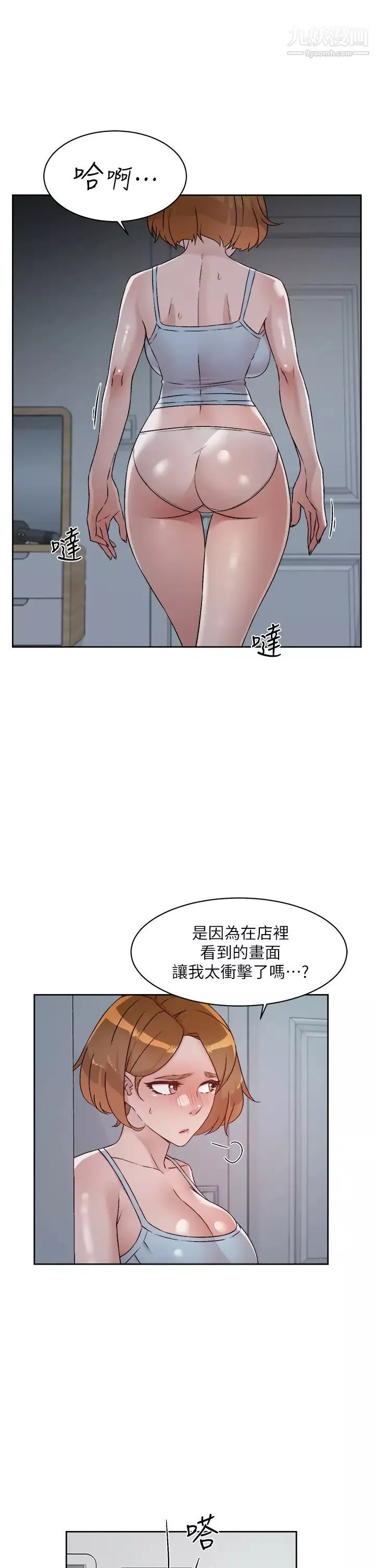 好友的私生活第54话-阿姨...可以帮我吹吗?