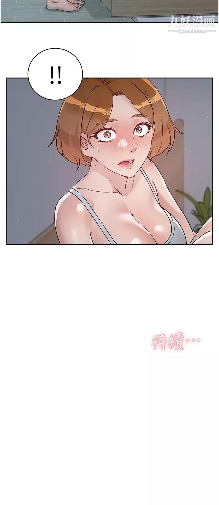 好友的私生活第54话-阿姨...可以帮我吹吗?