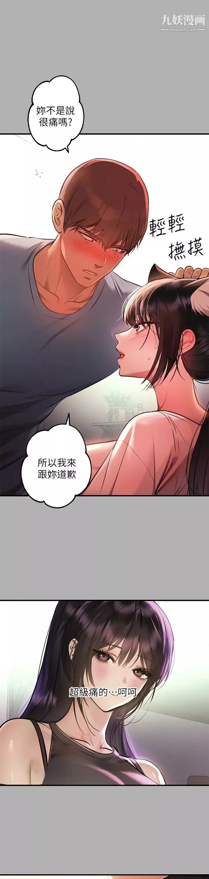 富家女姐姐第47话-我再也忍不住了