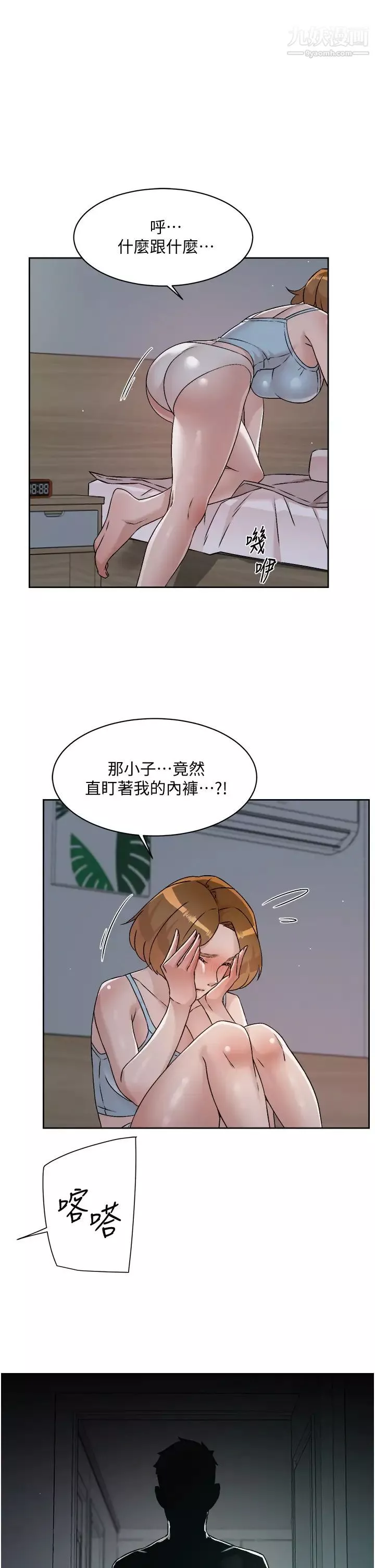 好友的私生活第54话-阿姨...可以帮我吹吗?