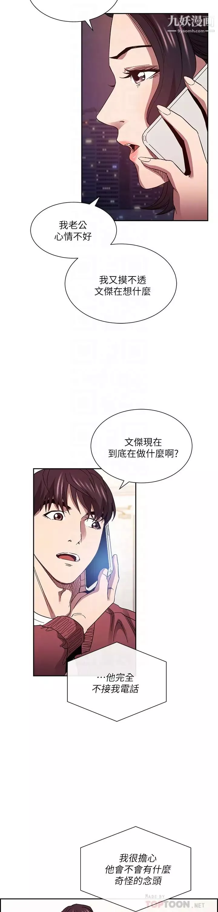 朋友的妈妈第78话-我想被绑到动弹不得…