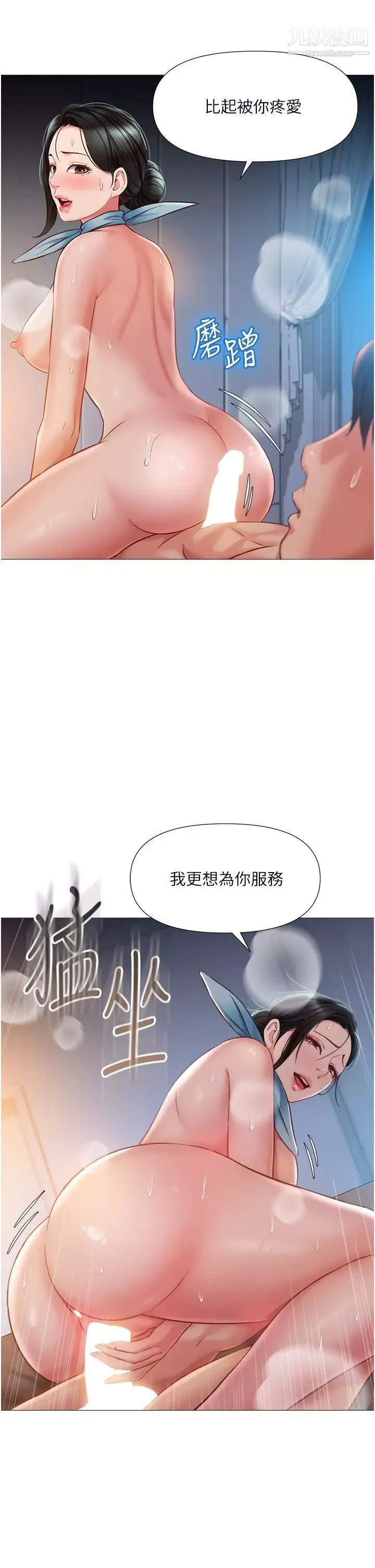 女儿闺蜜都归ME第49话-还是熟女老练