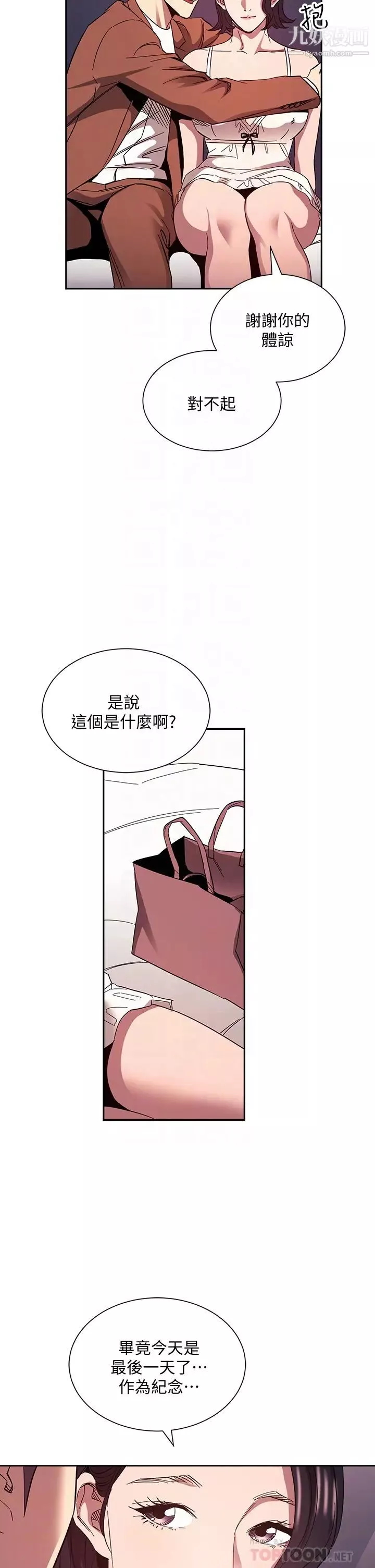 朋友的妈妈第78话-我想被绑到动弹不得…