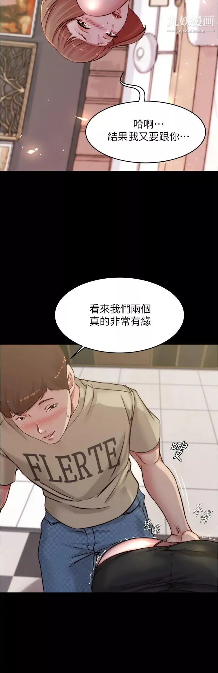 小裤裤笔记第76话-无所不能的内裤笔记