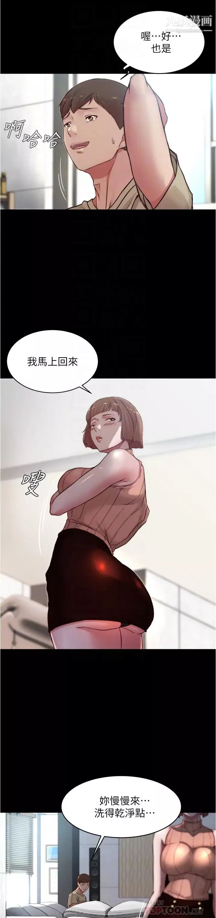 小裤裤笔记第76话-无所不能的内裤笔记