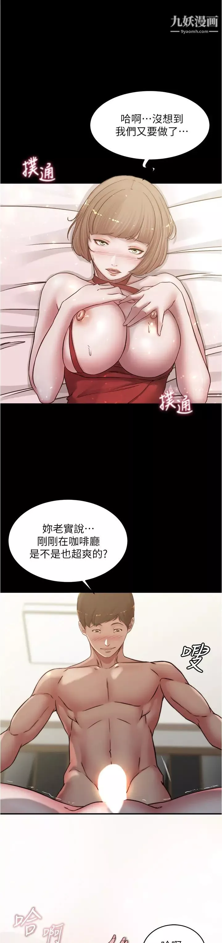 小裤裤笔记第76话-无所不能的内裤笔记