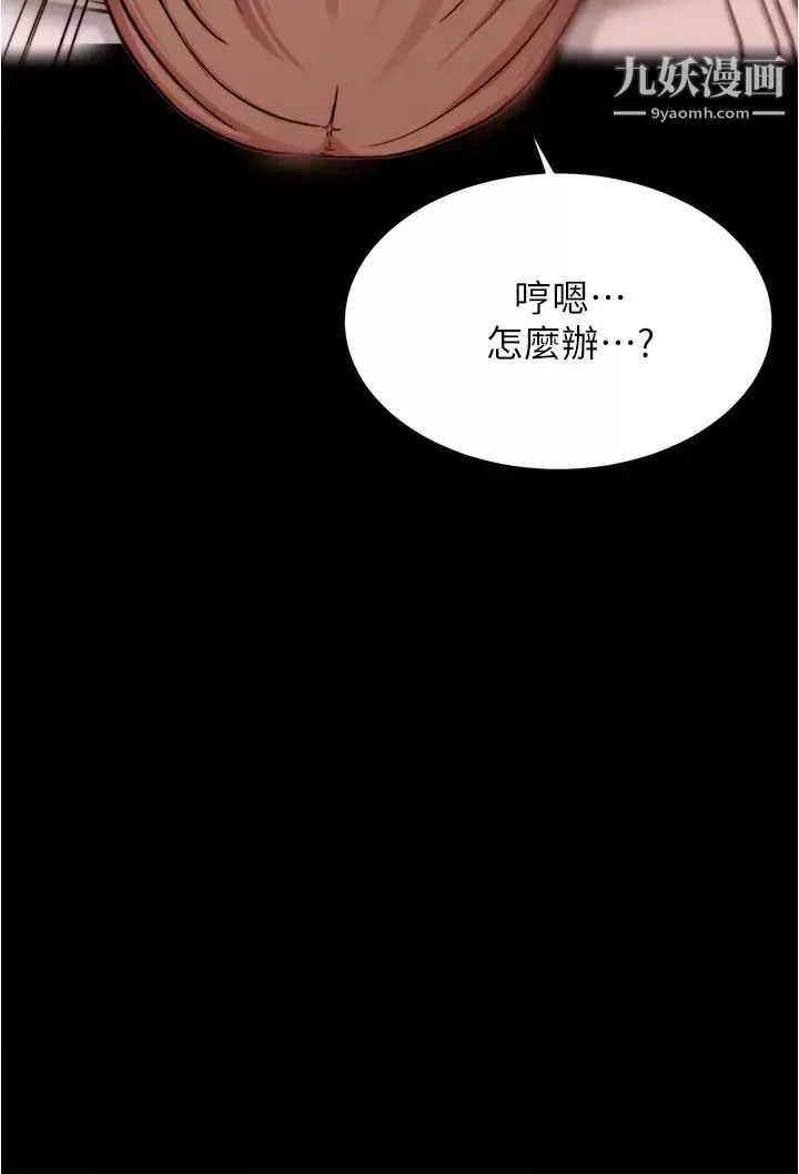 小裤裤笔记第76话-无所不能的内裤笔记