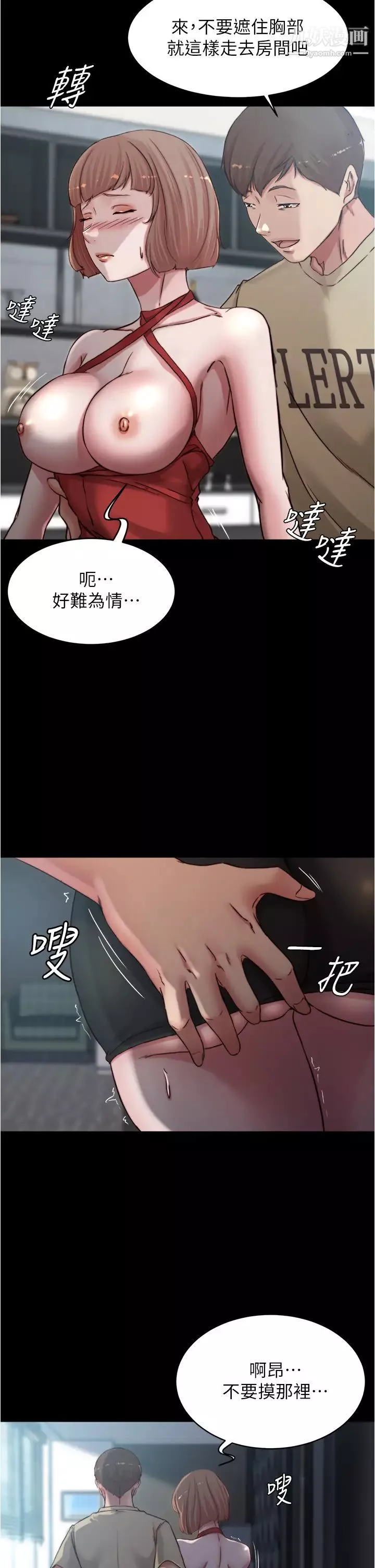 小裤裤笔记第76话-无所不能的内裤笔记