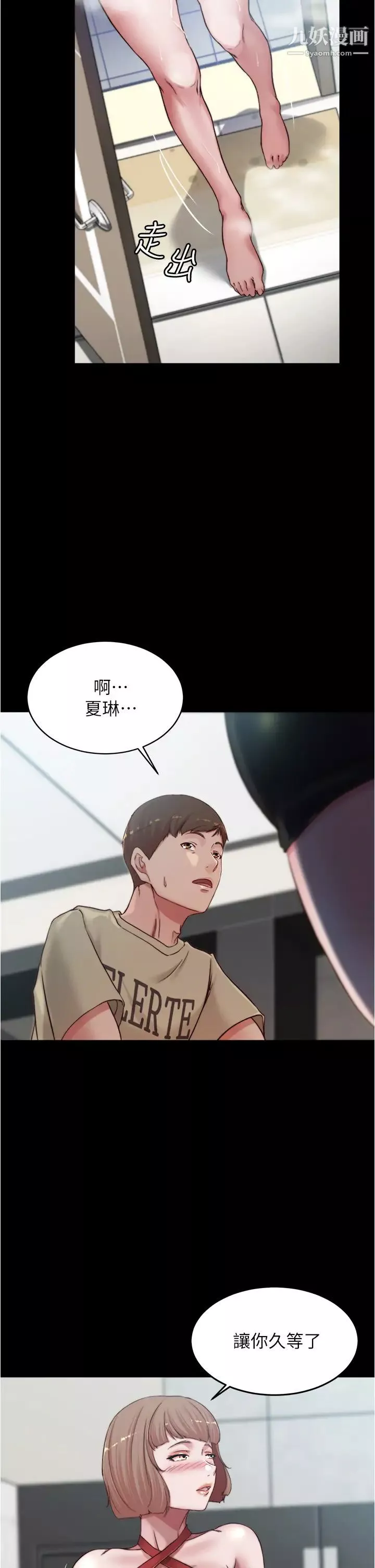 小裤裤笔记第76话-无所不能的内裤笔记