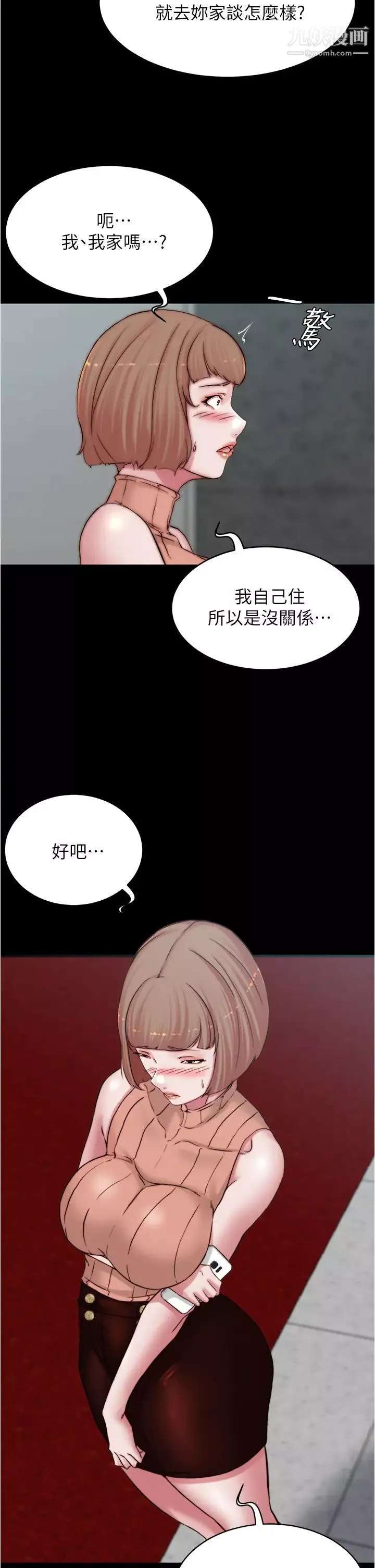 小裤裤笔记第76话-无所不能的内裤笔记