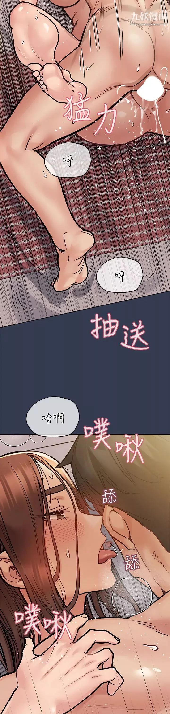 要对妈妈保密唷!第48话-你未来的老婆一定很性福