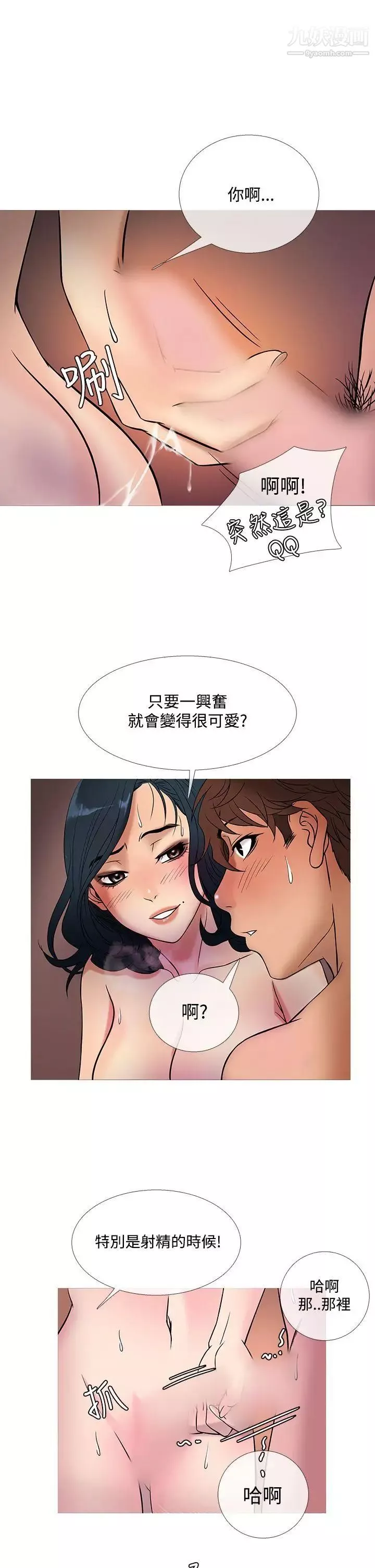 鸭王第44话