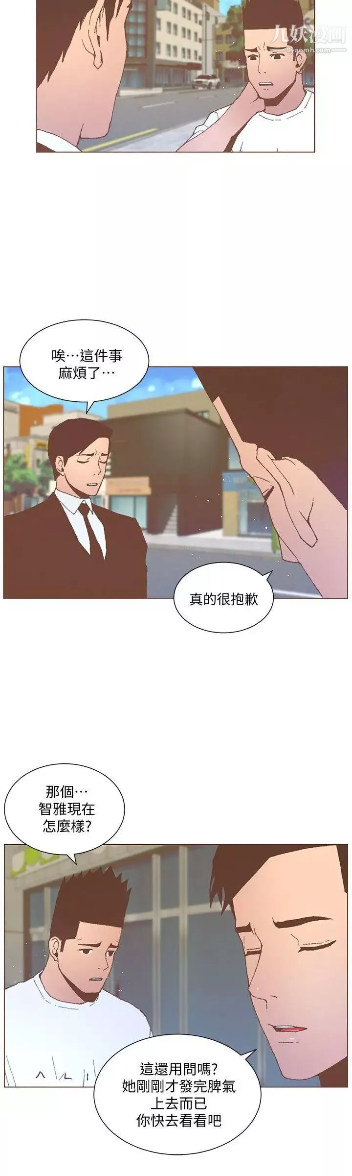 迷人的她第53话-站在交叉路口的斗植